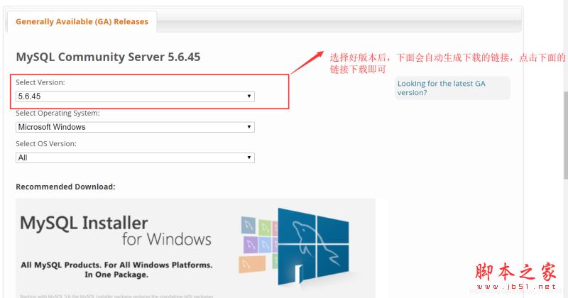 詳解Windows10下載mysql的教程圖解