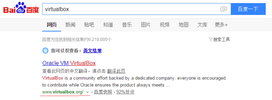 Virtualbox安裝配置方法圖文教程