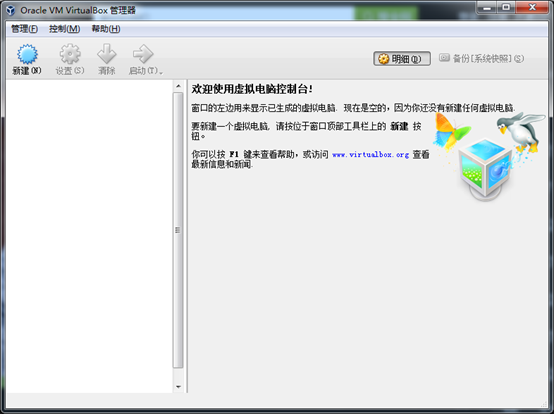 Virtualbox安裝配置方法圖文教程