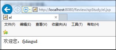 EL表達式的隱式對象_動力節點Java學院整理
