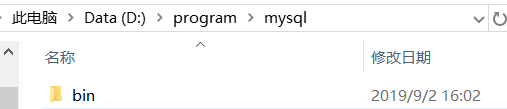 Windows10下安裝解壓版MySQL教程圖文詳解