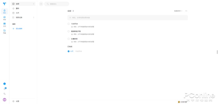 良心不限速&2T 大容量：阿里云 Teambition 網盤體驗