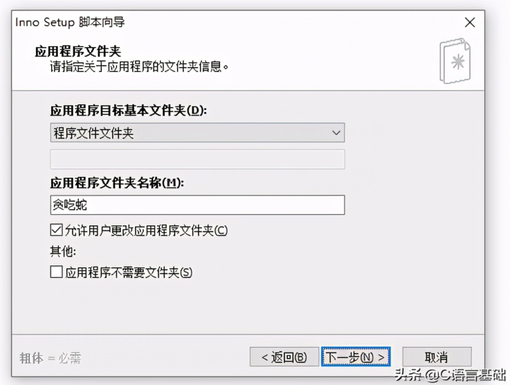 程序安裝包咋制作的？Qt程序打包三部曲，從應用程序到安裝包