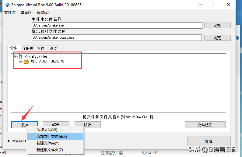 程序安裝包咋制作的？Qt程序打包三部曲，從應用程序到安裝包