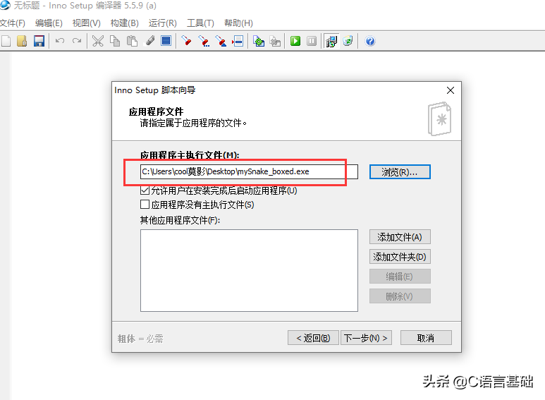 程序安裝包咋制作的？Qt程序打包三部曲，從應用程序到安裝包