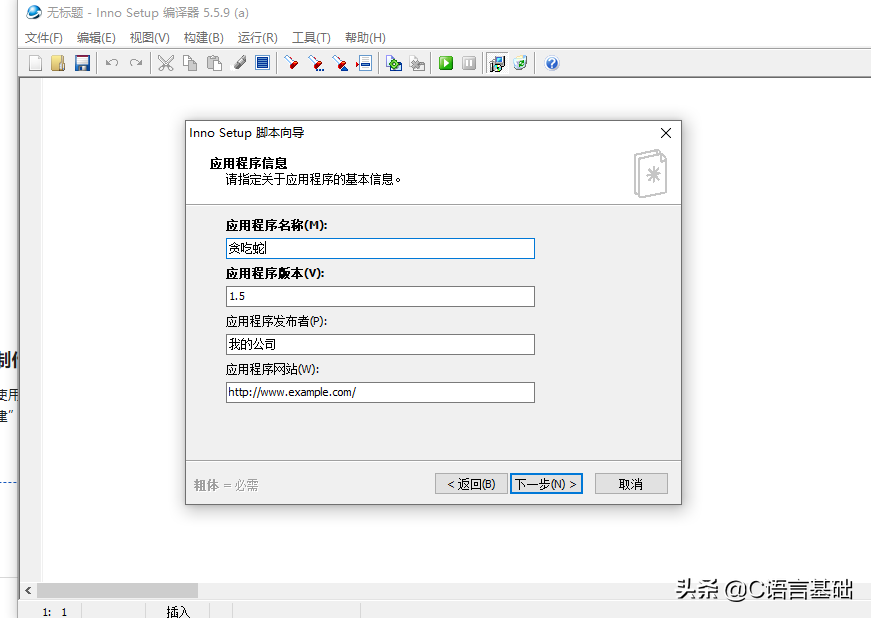 程序安裝包咋制作的？Qt程序打包三部曲，從應用程序到安裝包