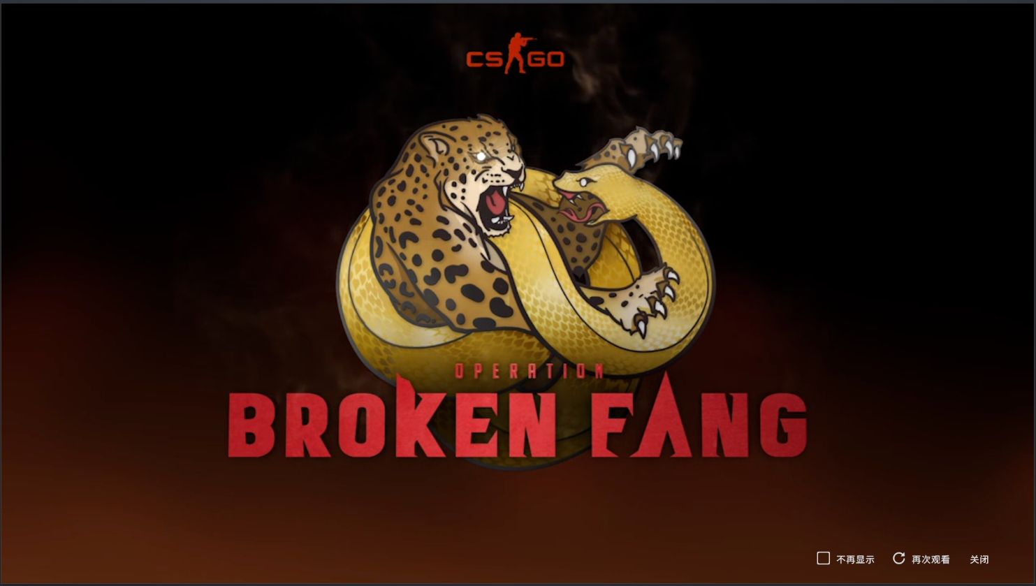 CSGO狂牙大行動上線國服 CSGO狂牙大行動更新獎勵內容一覽
