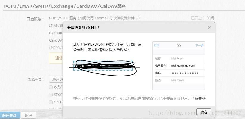 SpringBoot配置發送Email的示例代碼