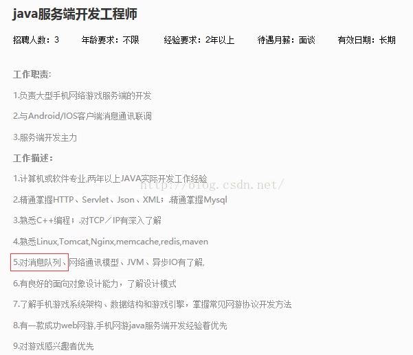 Java消息隊列的簡單實現代碼