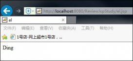 EL表達式簡介_動力節點Java學院整理