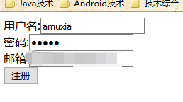 Java實(shí)現(xiàn)注冊郵箱激活賬戶實(shí)例代碼