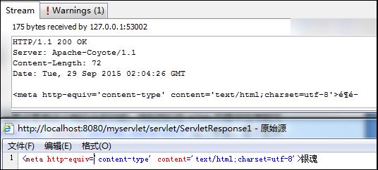 HttpServletResponse亂碼問題_動力節點Java學院整理
