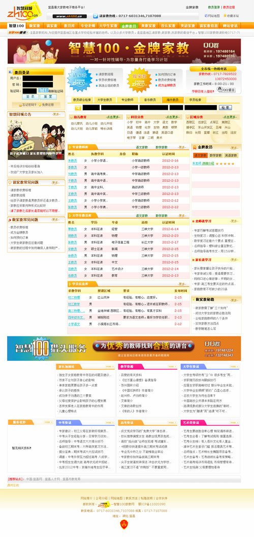 asp精品家教網(wǎng)源碼整站源碼