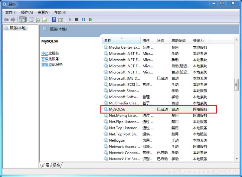 Win7 安裝 Mysql 5.6的教程圖解