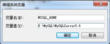 Win7 安裝 Mysql 5.6的教程圖解