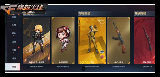 《CF手游》5周年版本有哪些活動 5周年版本活動內容大全