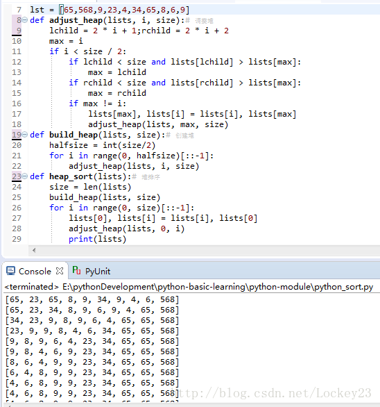 python實現八大排序算法（2）