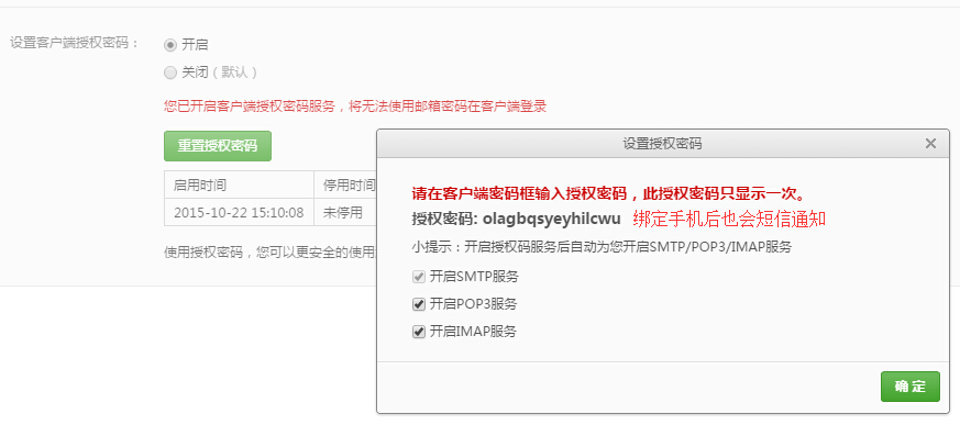 thinkphp實現163、QQ郵箱收發郵件的方法