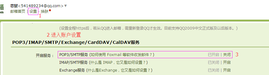 thinkphp實現163、QQ郵箱收發郵件的方法