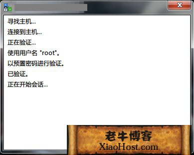 圖文講解如何通過WinSCP上傳文件到vps服務(wù)器