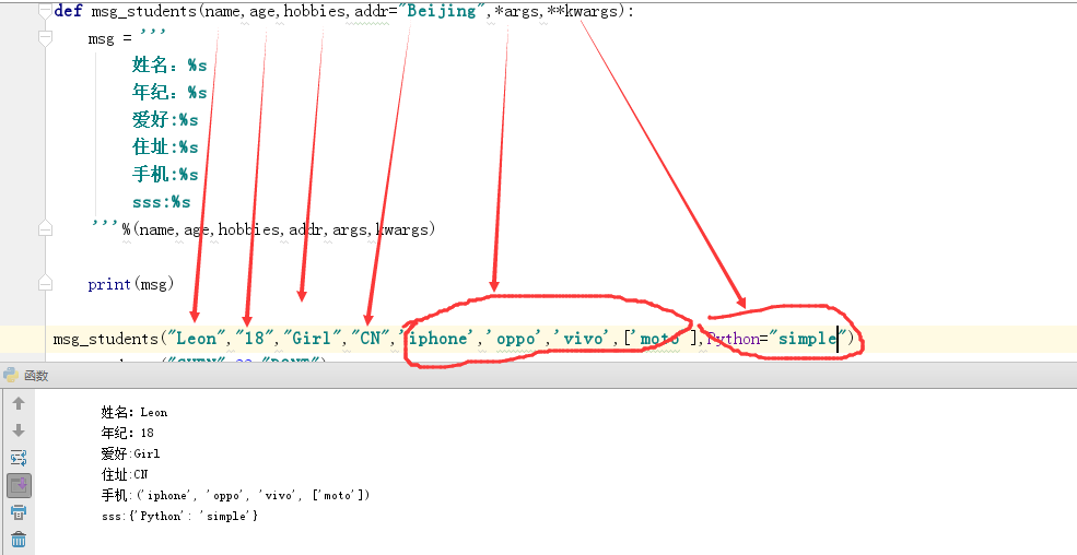 Python字符編碼與函數的基本使用方法