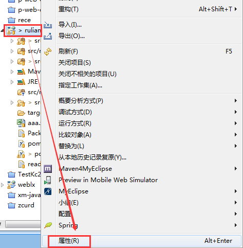 用Eclipse生成JPA元模型的方法