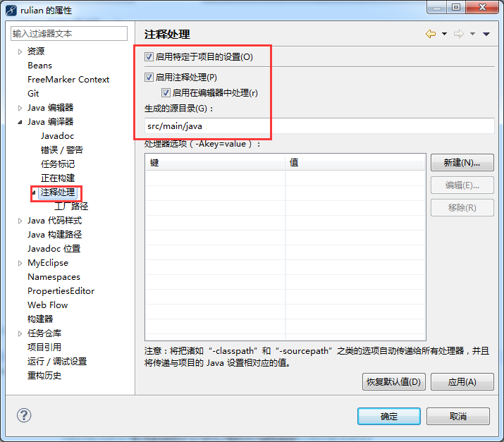 用Eclipse生成JPA元模型的方法