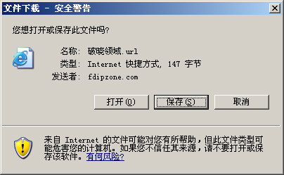 php創(chuàng)建桌面快捷方式實(shí)現(xiàn)方法