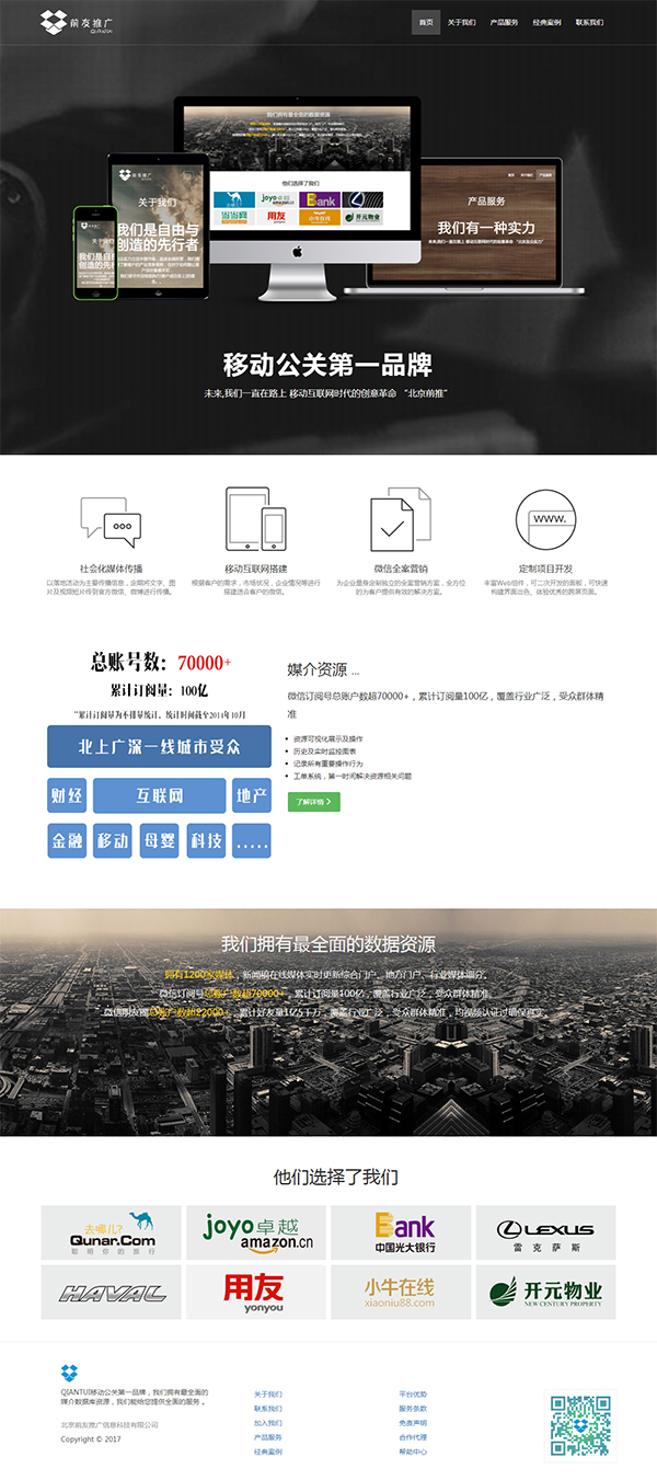 HTML5響應式推廣信息科技公司網站源碼