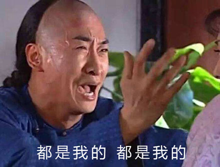 我全都要是什么意思 網絡用語我全都要是什么梗