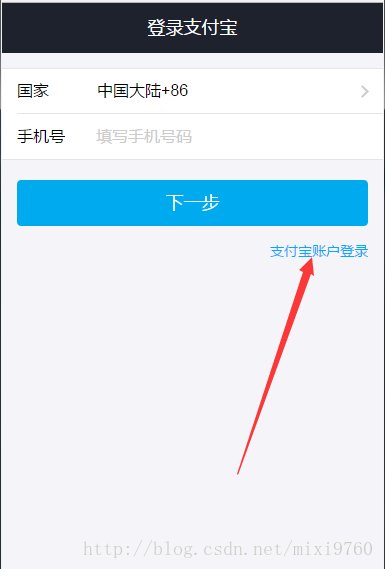 Spring MVC 使用支付寶接口完成在線支付的示例代碼