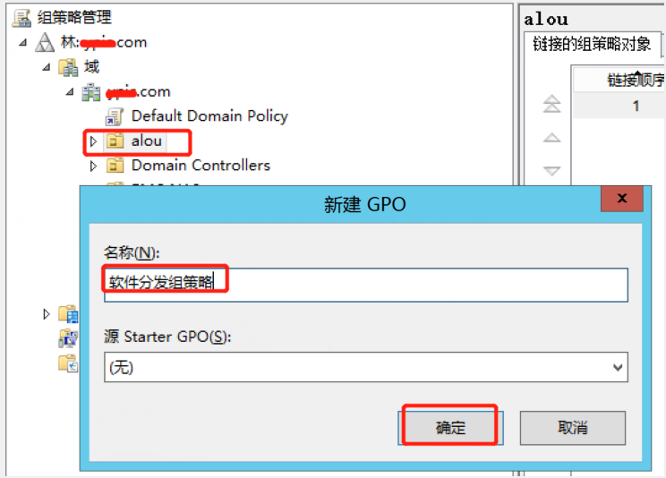 Windows AD域下批量分發安裝軟件，看這篇就夠了