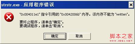 strcat函數與strncat函數的深入分析