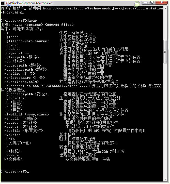 Java開發環境配置教程(win7 64bit)