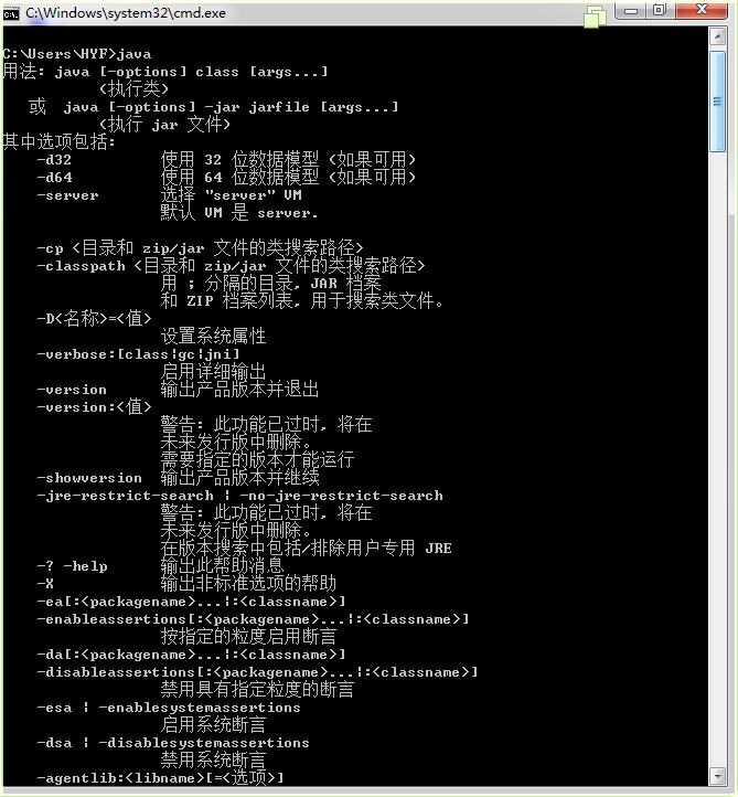 Java開發環境配置教程(win7 64bit)