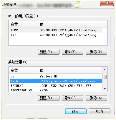 Java開發環境配置教程(win7 64bit)