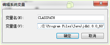Java開發環境配置教程(win7 64bit)