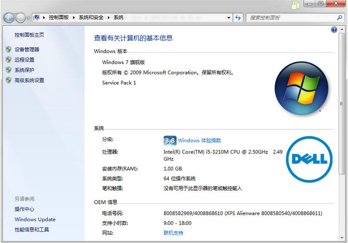 Java開發環境配置教程(win7 64bit)