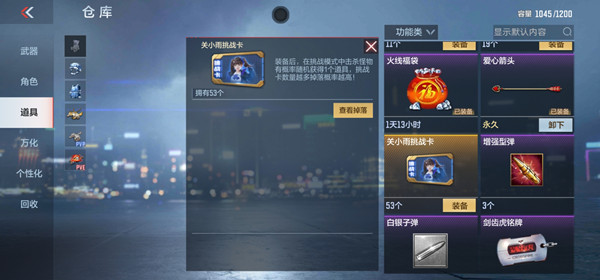 cf手游關小雨多少張卡可以刷出來?穿越火線手游關小雨挑戰卡概率公示