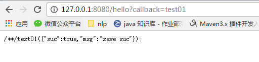 詳解java 中Spring jsonp 跨域請(qǐng)求的實(shí)例
