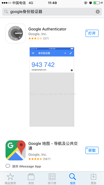 java使用google身份驗證器實現動態口令驗證的示例