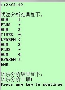 解析四則表達式的編譯過程及生成匯編代碼