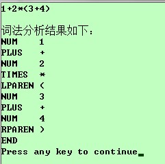解析四則表達式的編譯過程及生成匯編代碼
