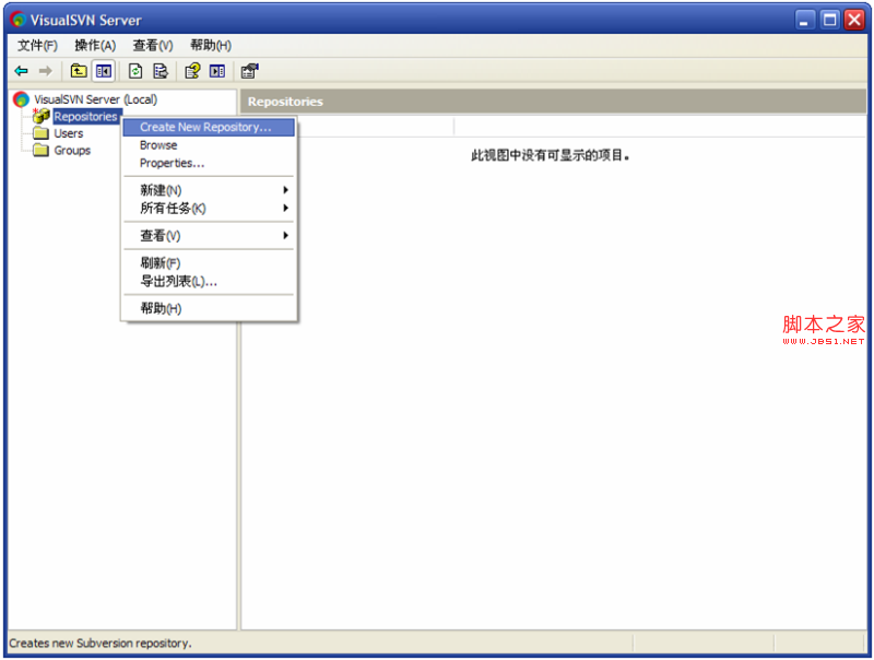 基于SVN源碼服務器搭建(詳細教程分析)