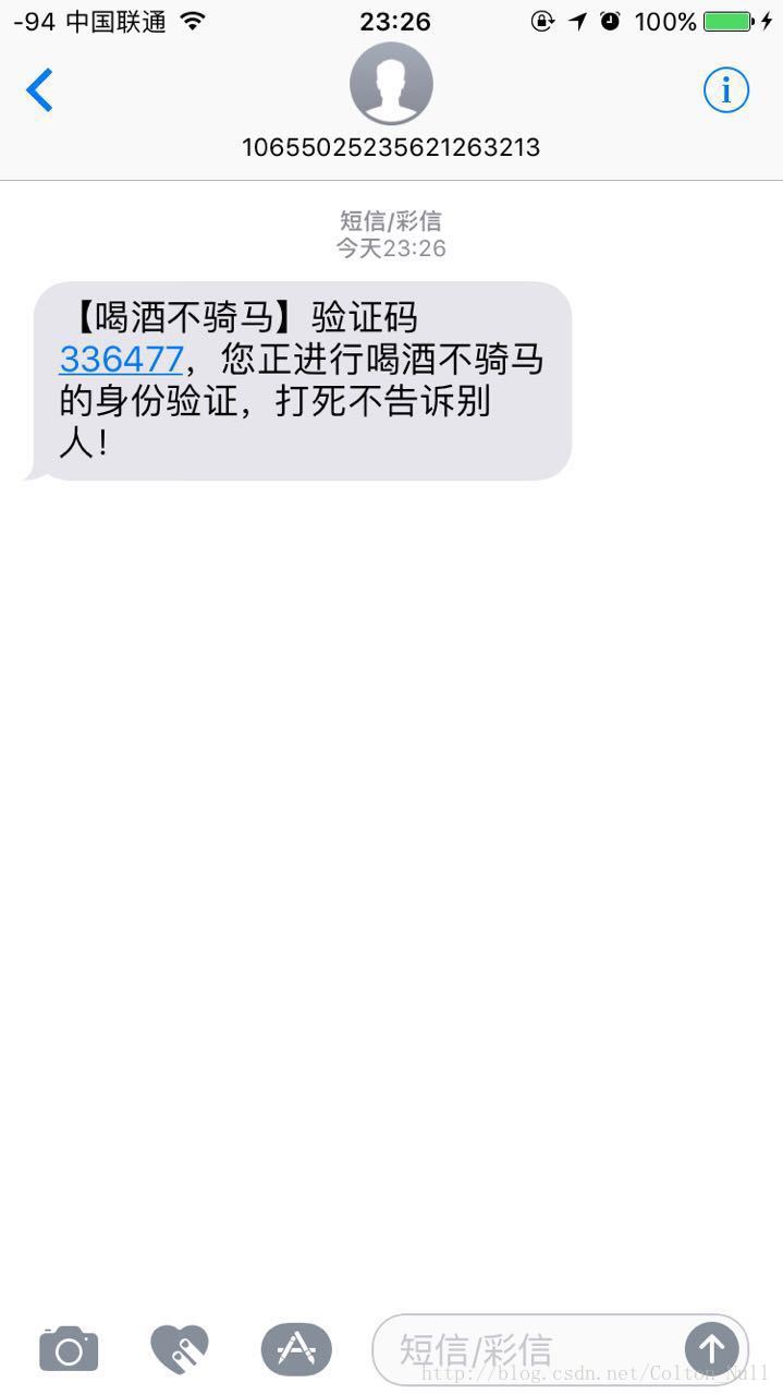 Springboot實現阿里云通信短信服務有關短信驗證碼的發送功能