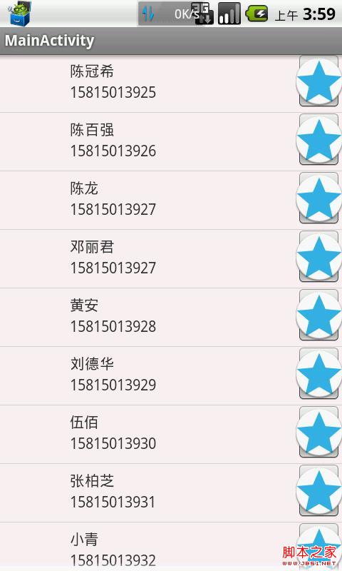 android listview優化幾種寫法詳細介紹