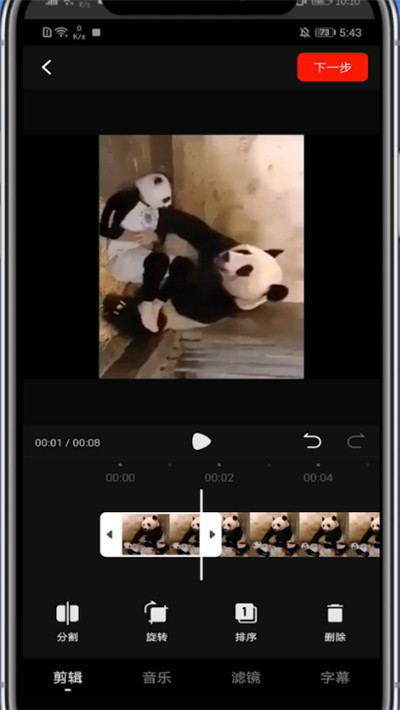 西瓜視頻怎么剪輯視頻教程 具體操作步驟