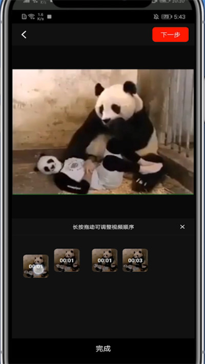 西瓜視頻怎么剪輯視頻教程 具體操作步驟