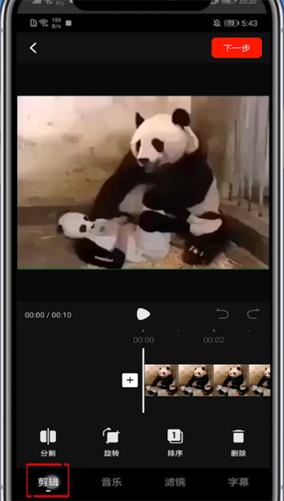 西瓜視頻怎么剪輯視頻教程 具體操作步驟