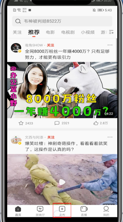 西瓜視頻怎么剪輯視頻教程 具體操作步驟